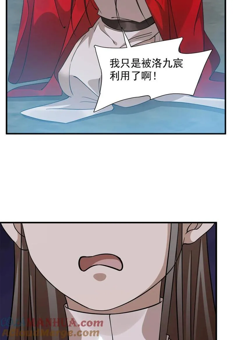 神医小兽妃漫画,476 47616图