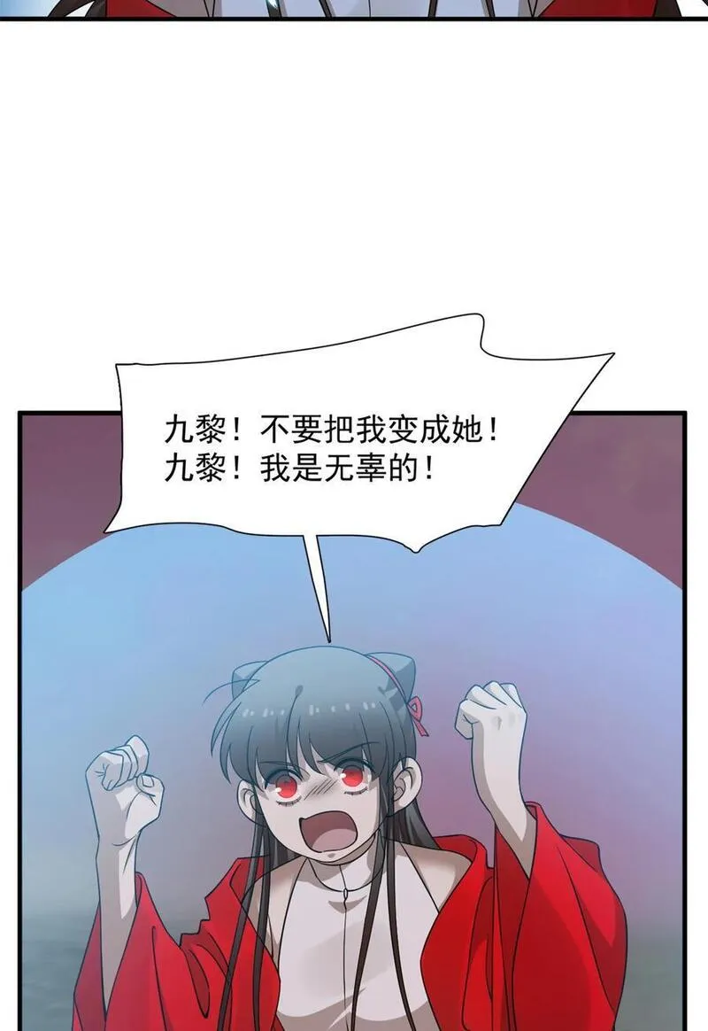 神医小兽妃漫画,476 47615图