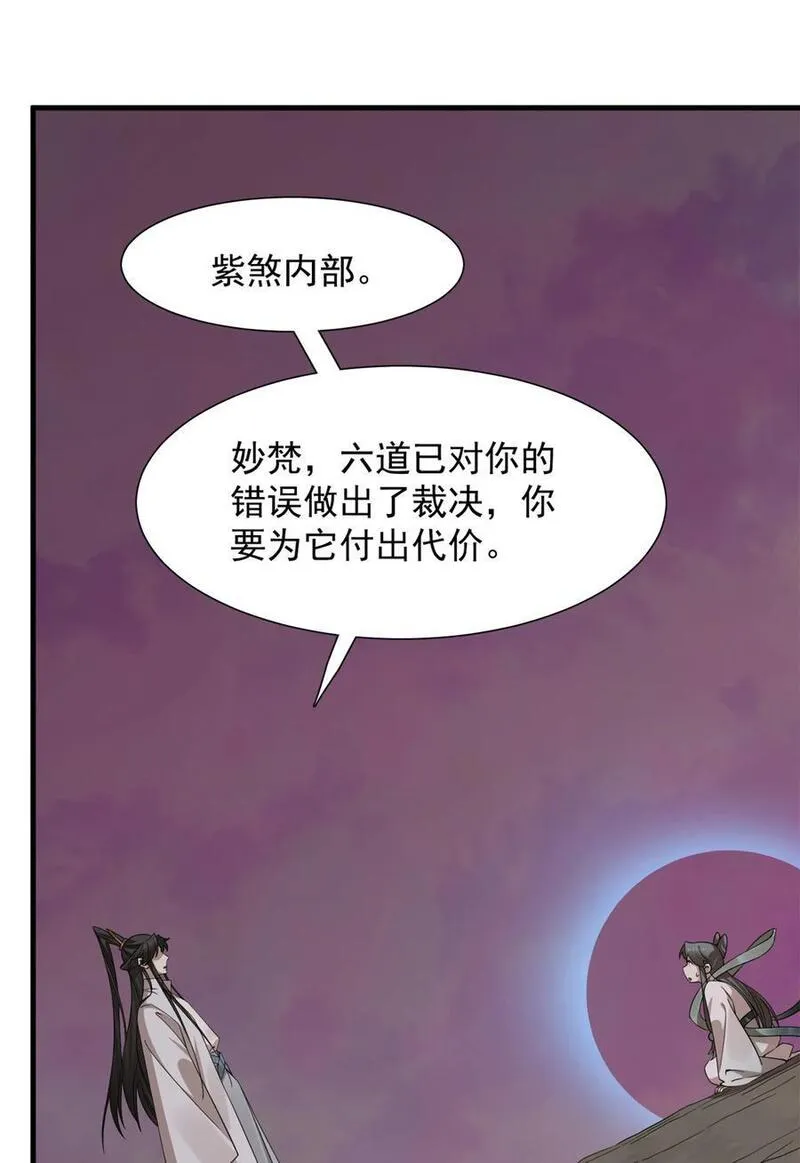 神医小兽妃漫画,476 47612图