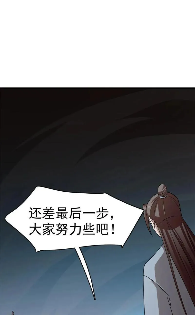 神医小兽妃漫画,476 4762图