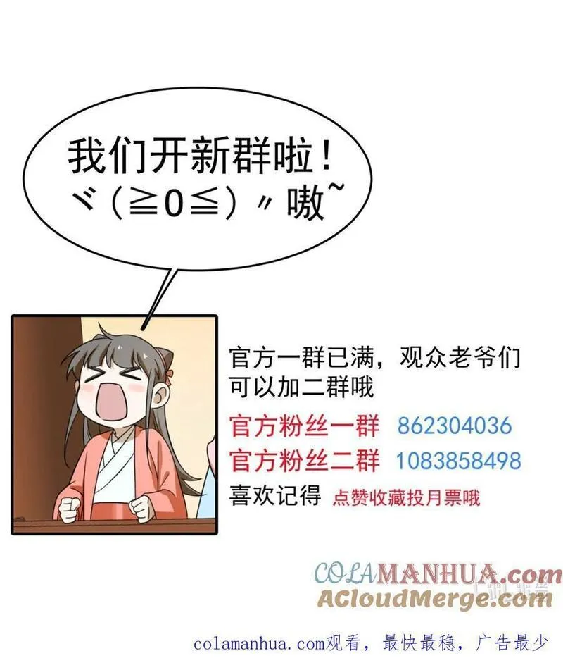 毒步天下特工神医小兽妃在线观看漫画,478 47835图