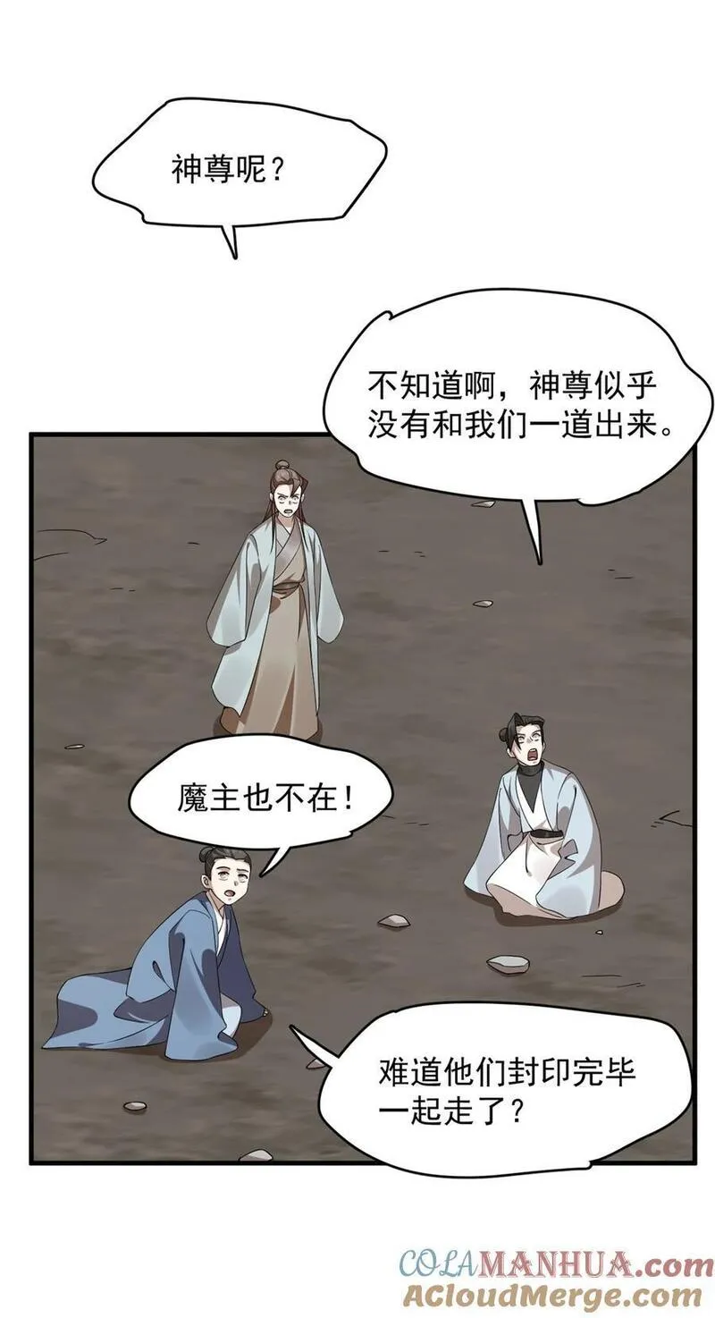 毒步天下特工神医小兽妃在线观看漫画,478 47827图