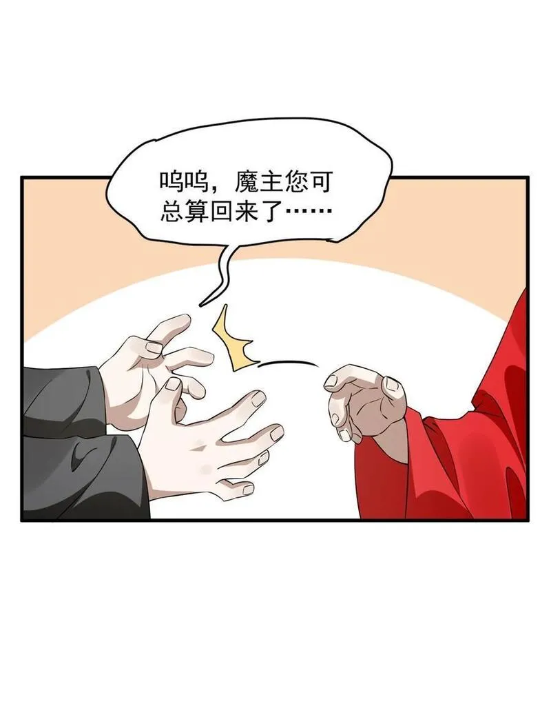 毒步天下：特工神医小兽妃漫画,481 48134图