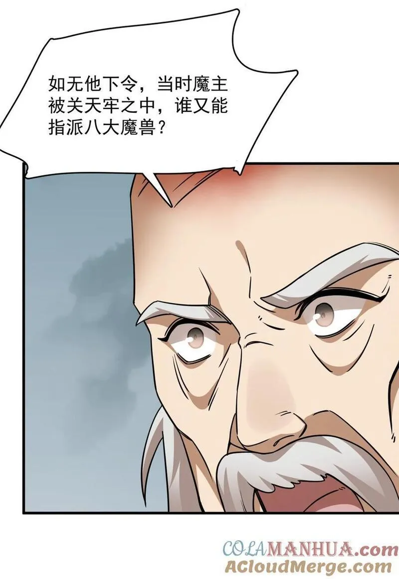 毒步天下特工神医小兽妃在线观看漫画,482 48231图