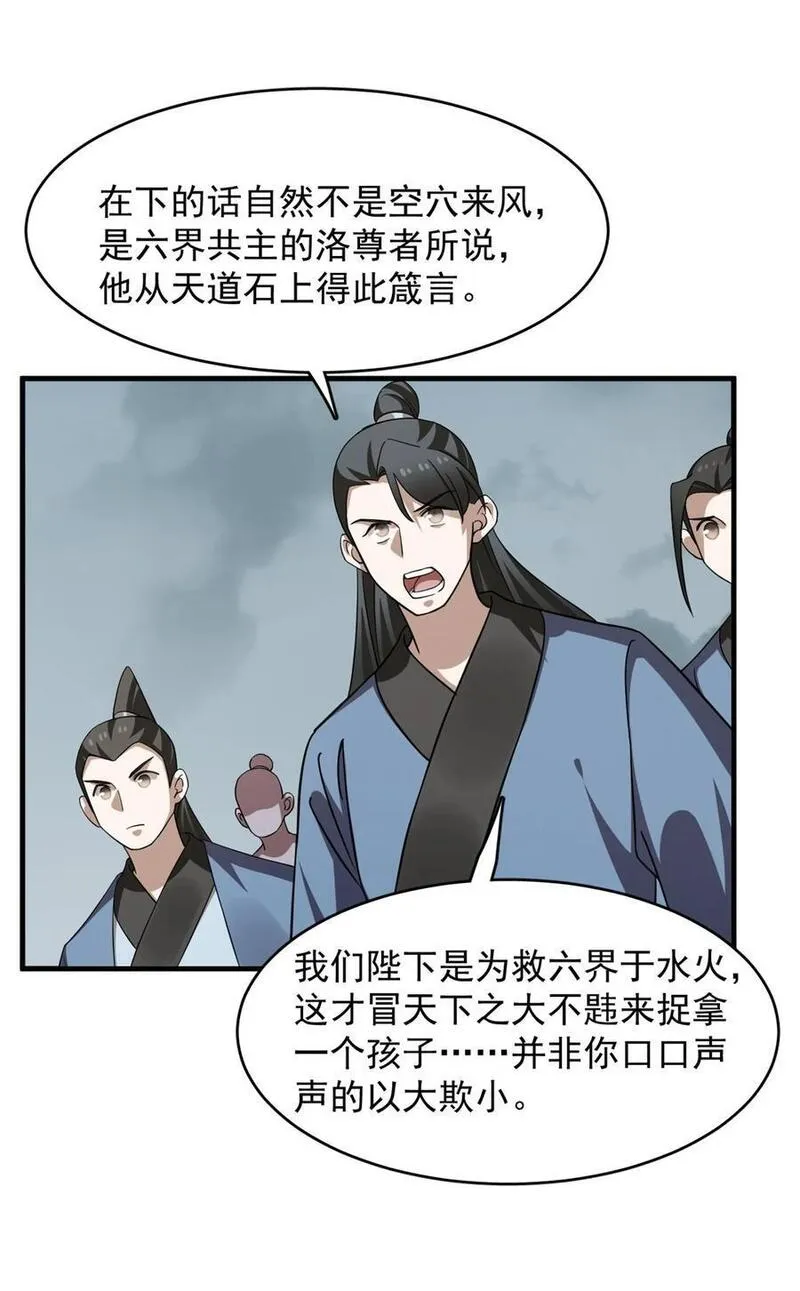 毒步天下特工神医小兽妃在线观看漫画,482 48216图