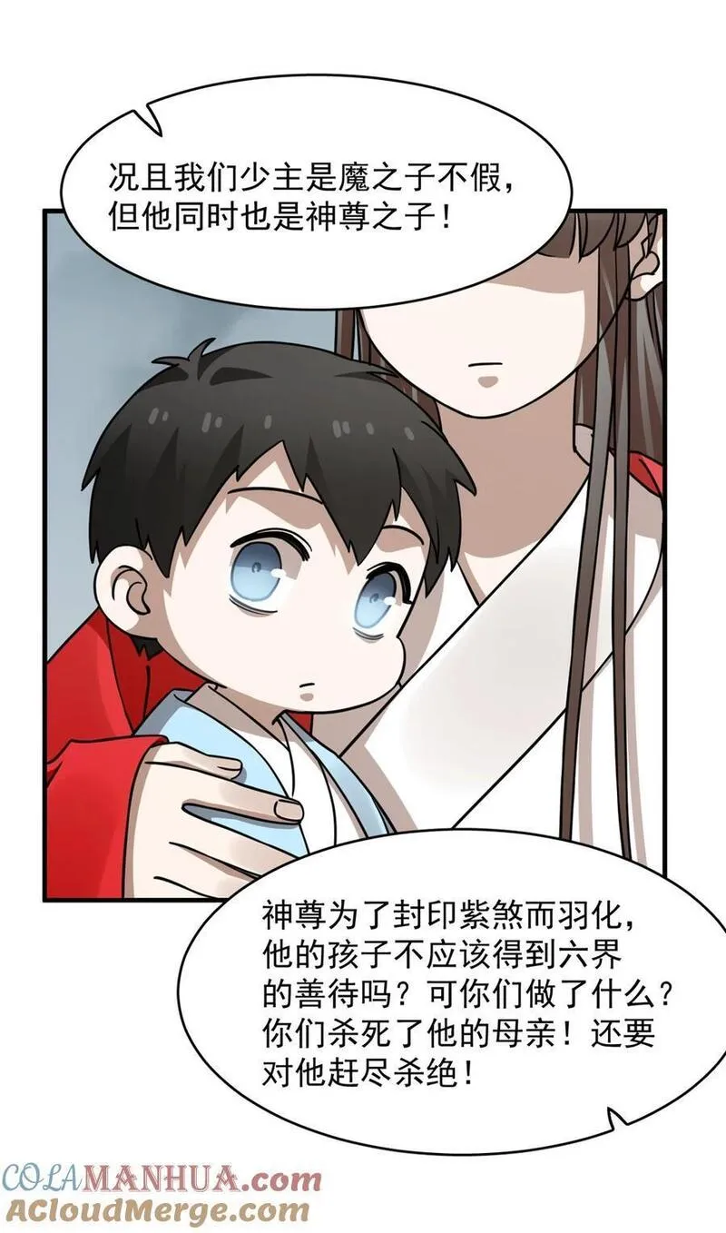 毒步天下特工神医小兽妃在线观看漫画,482 48233图