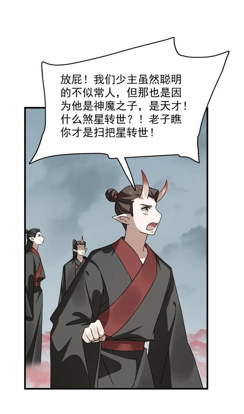 毒步天下特工神医小兽妃在线观看漫画,482 48214图