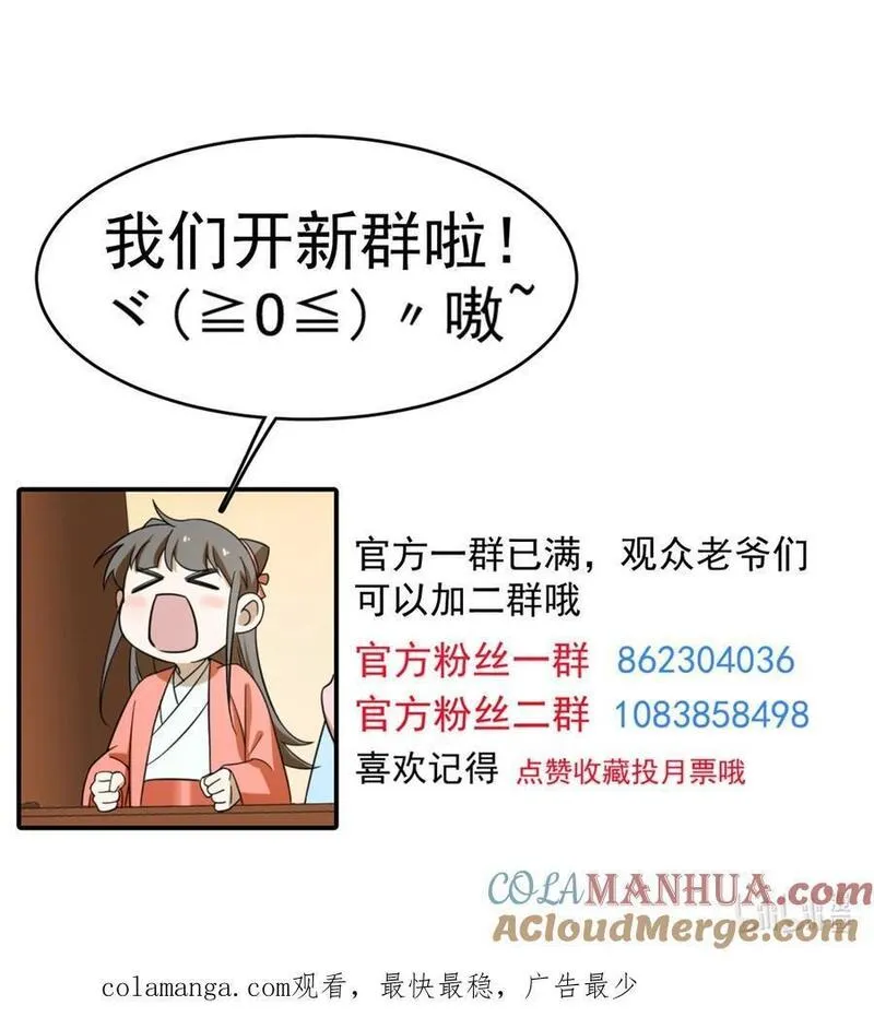 毒步天下特工神医小兽妃在线观看漫画,482 48237图