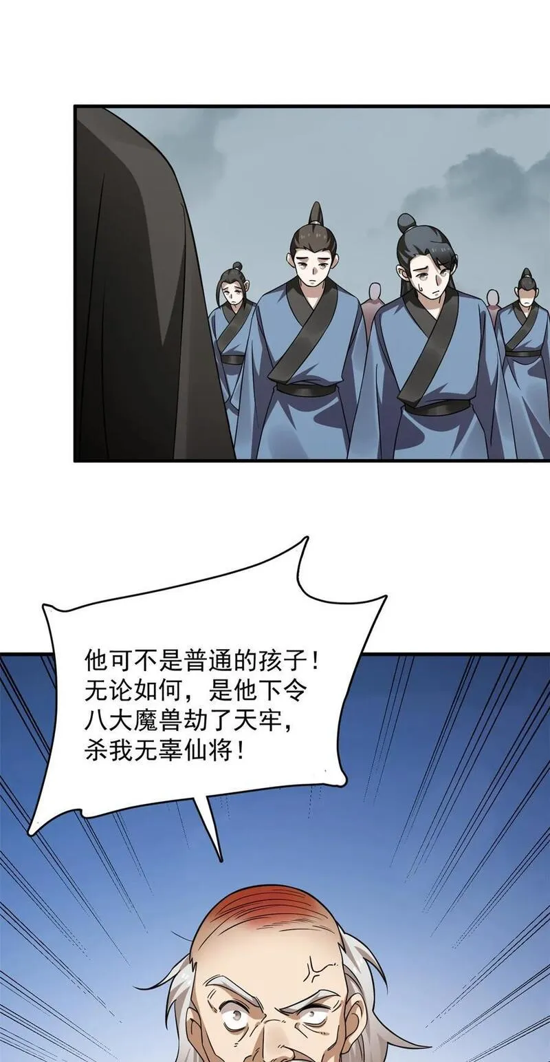 毒步天下特工神医小兽妃在线观看漫画,482 48228图