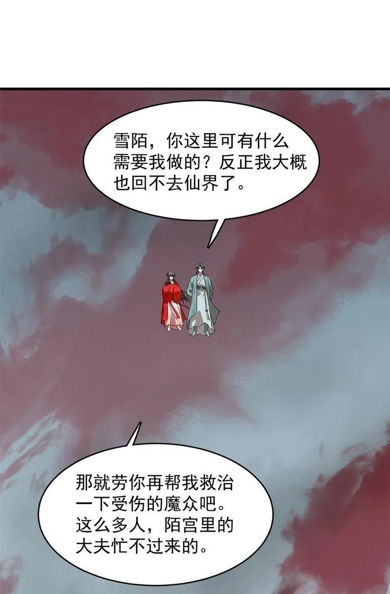 毒步天下特工神医小兽妃漫画免费漫画,483 48334图