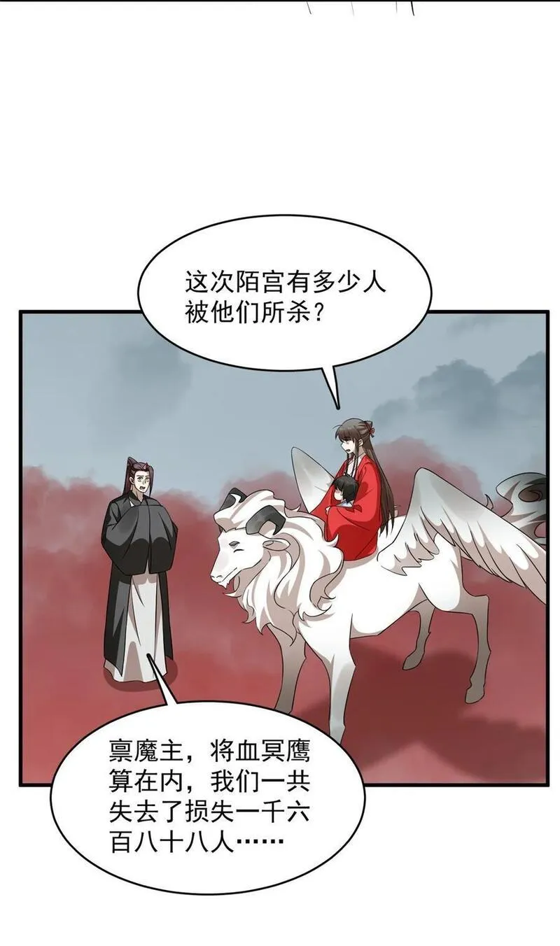 毒步天下特工神医小兽妃漫画免费漫画,483 48318图