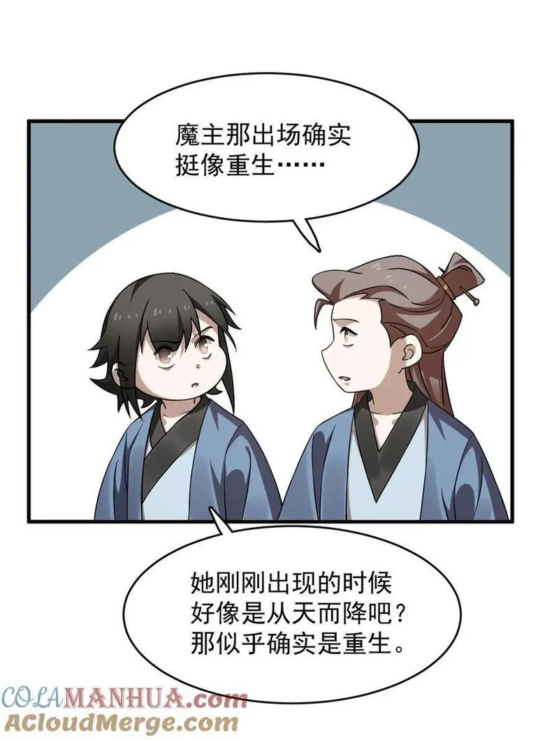 毒步天下特工神医小兽妃漫画免费漫画,483 4837图