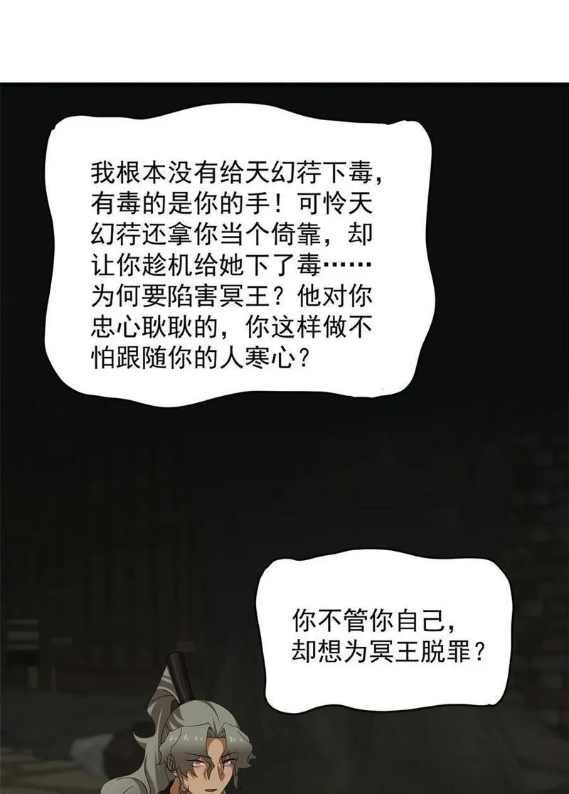 毒步天下特工神医小兽妃漫画免费漫画,483 48314图