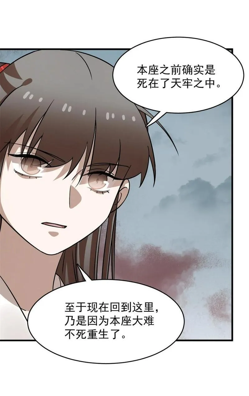 毒步天下特工神医小兽妃漫画免费漫画,483 4836图