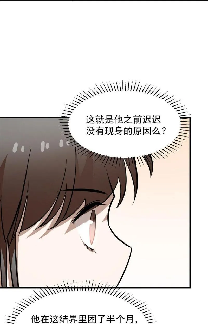 毒步天下特工神医小兽妃免费听书漫画,484 48428图