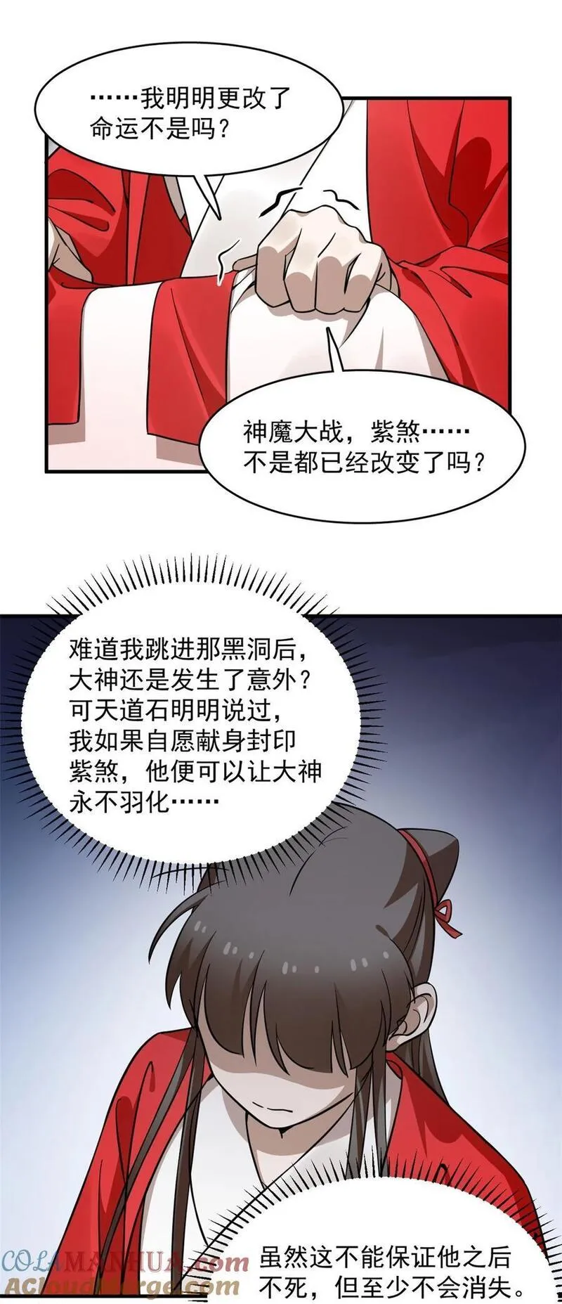 毒步天下特工神医小兽妃免费听书漫画,484 4845图