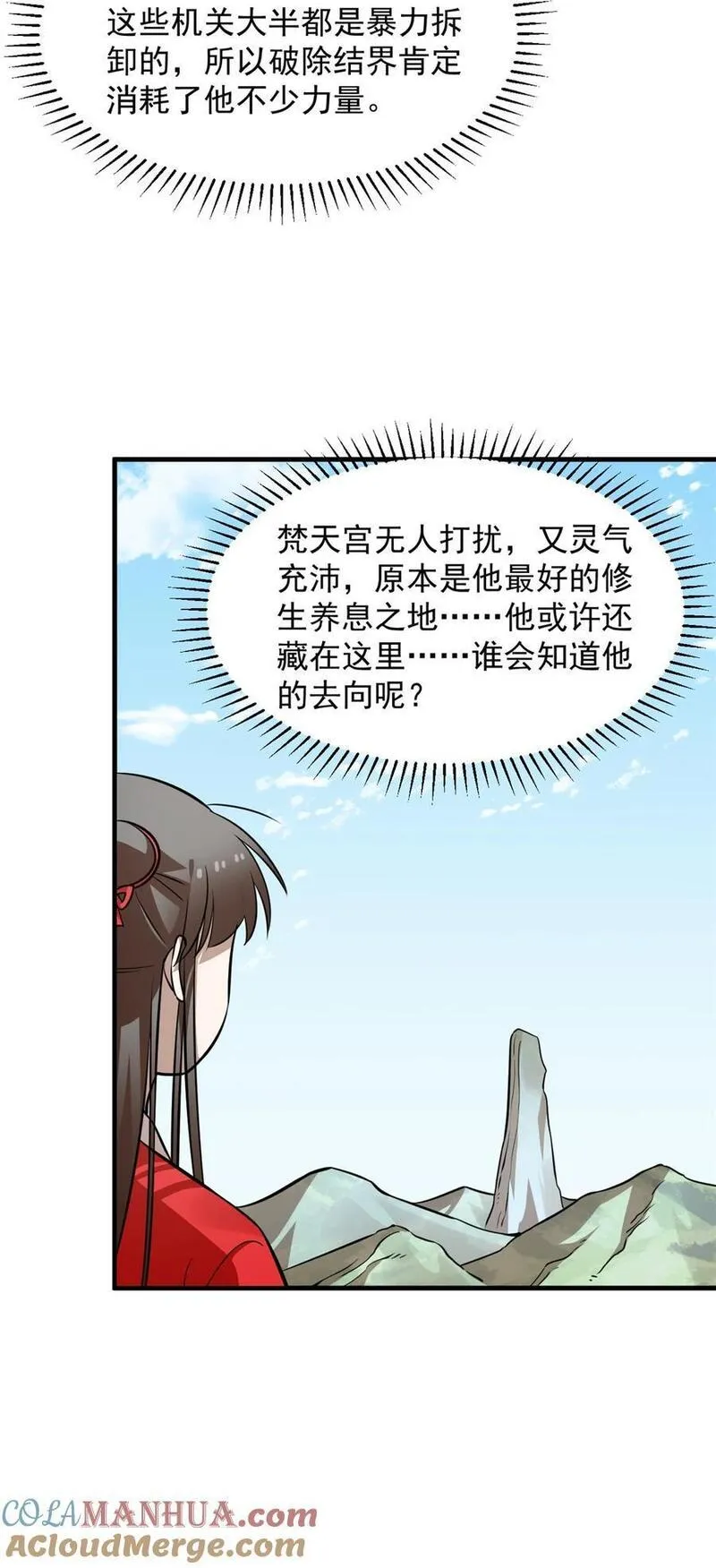 毒步天下特工神医小兽妃免费听书漫画,484 48429图