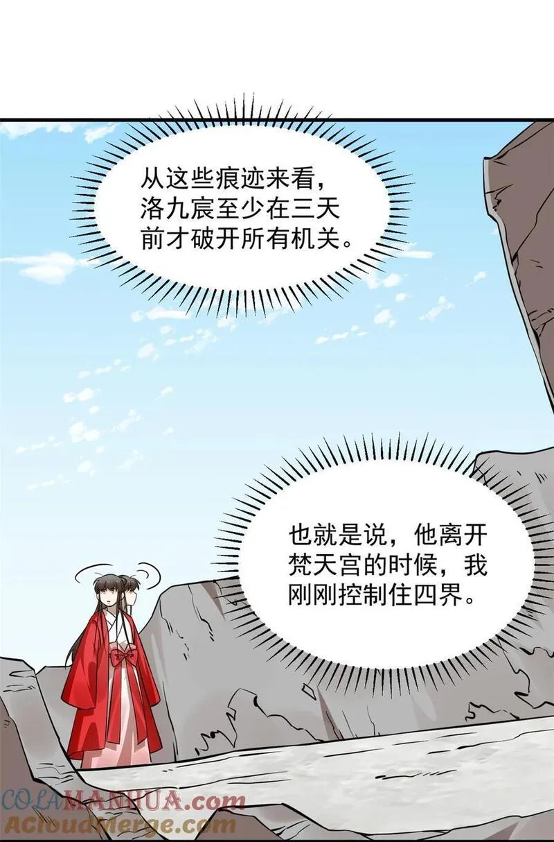 毒步天下特工神医小兽妃免费听书漫画,484 48427图