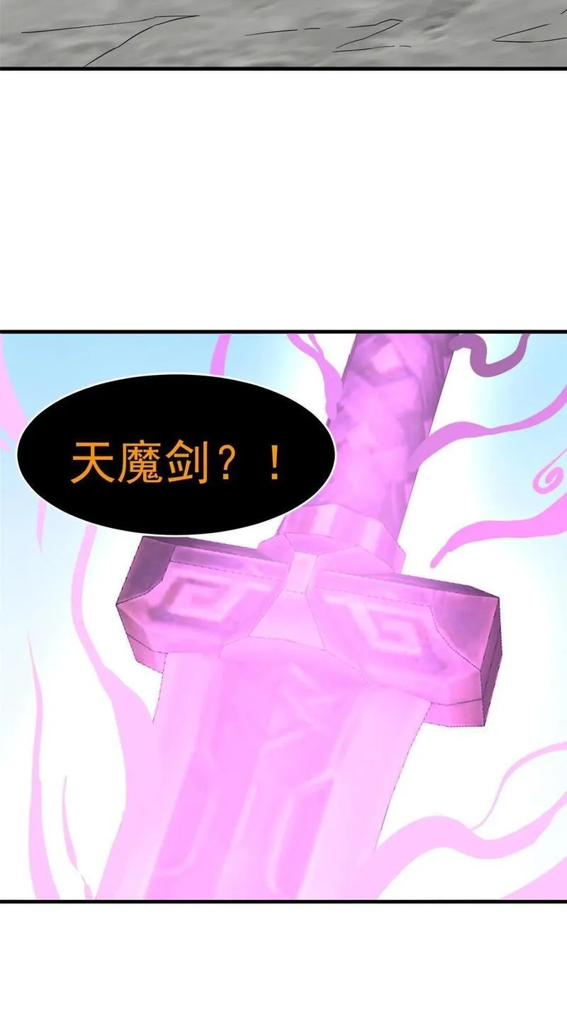 毒步天下特工神医小兽妃免费观看漫画,485 48530图