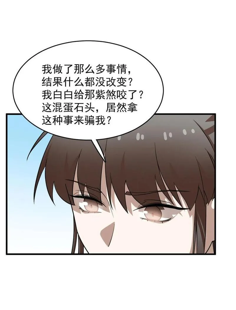 毒步天下特工神医小兽妃免费观看漫画,485 4856图