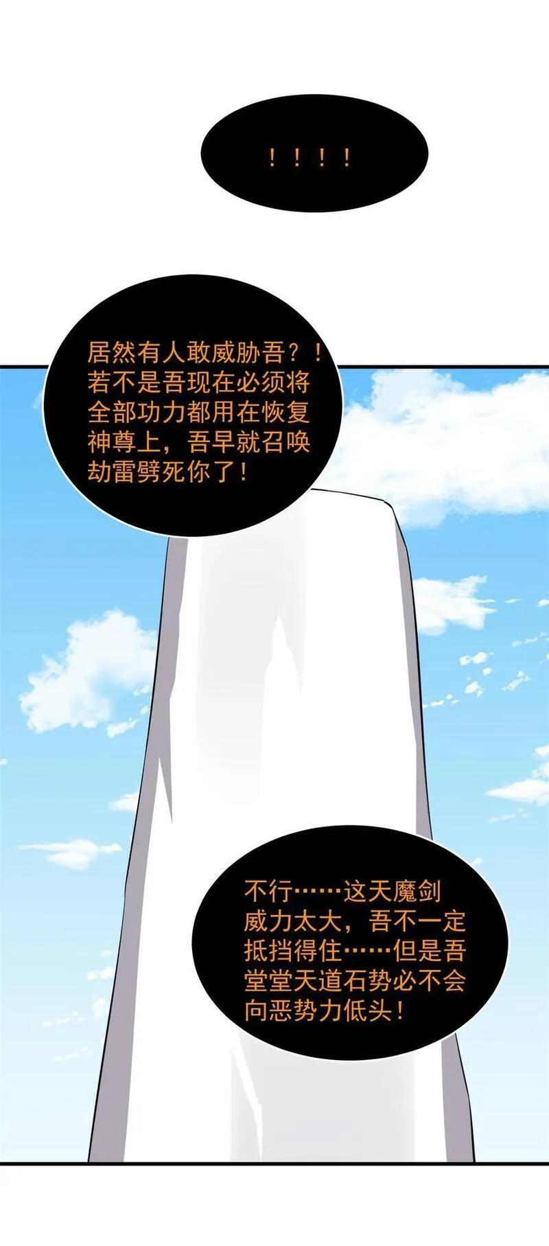 毒步天下特工神医小兽妃免费观看漫画,485 48536图