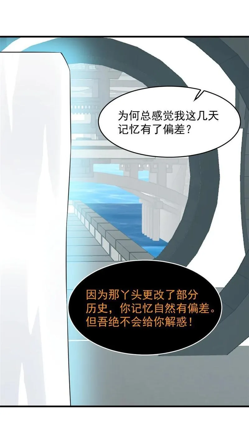 毒步天下特工神医小兽妃免费观看漫画,485 48524图