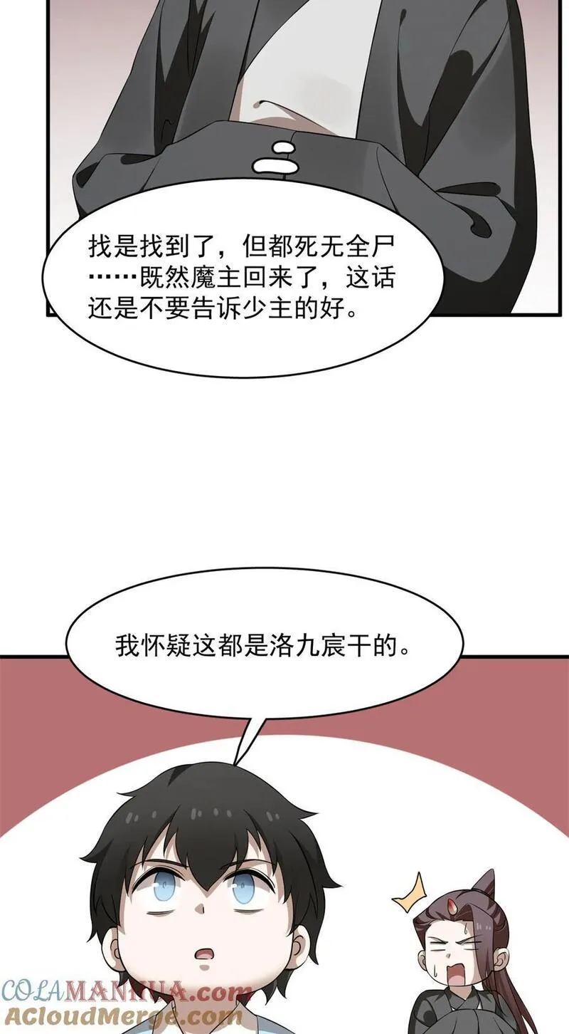 毒步天下:特工神医小兽妃漫画免费奇漫屋漫画,486 48621图