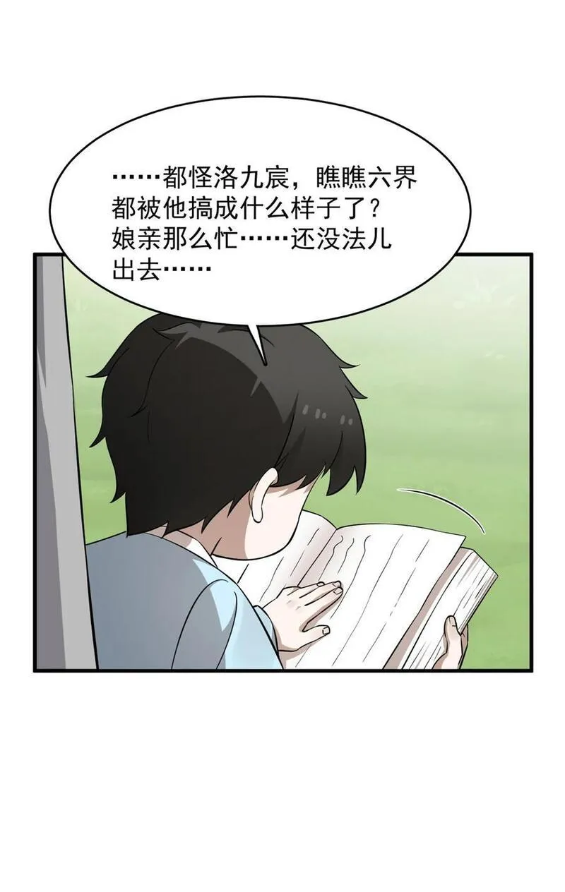 毒步天下:特工神医小兽妃漫画免费奇漫屋漫画,486 48626图