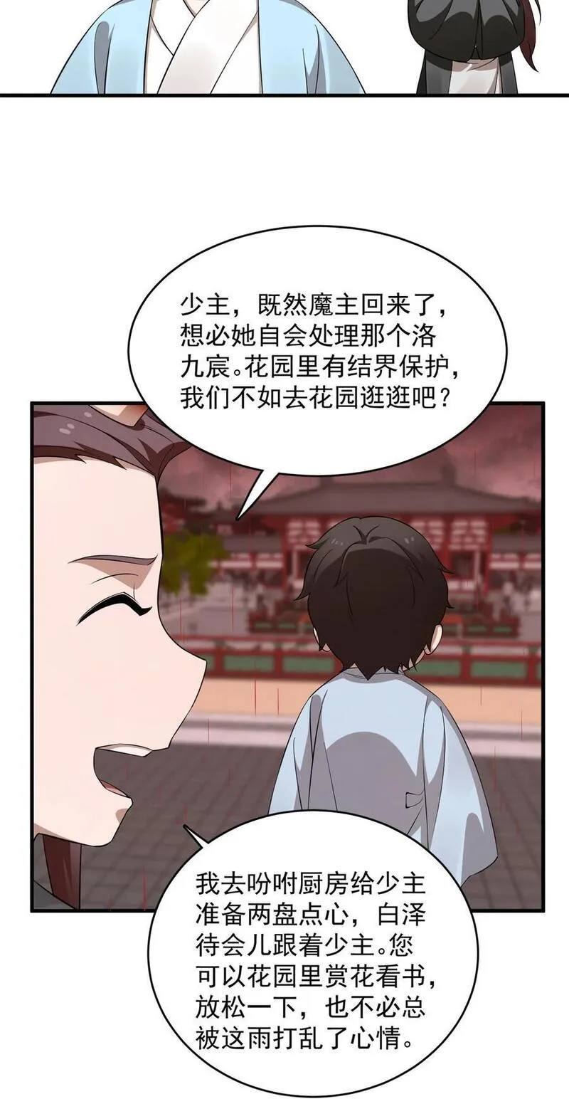 毒步天下:特工神医小兽妃漫画免费奇漫屋漫画,486 48622图