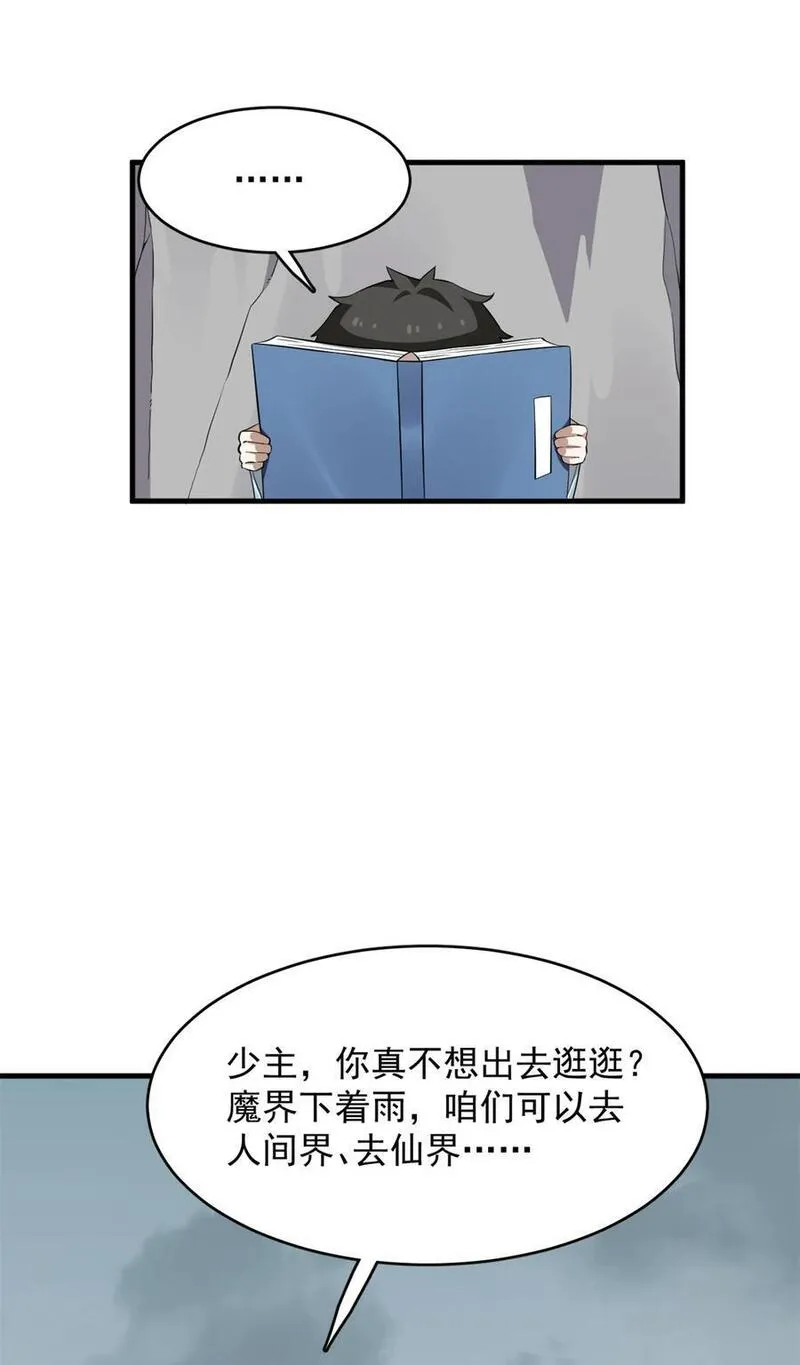 毒步天下:特工神医小兽妃漫画免费奇漫屋漫画,486 48634图