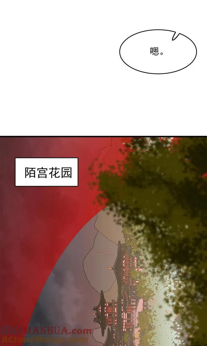 毒步天下:特工神医小兽妃漫画免费奇漫屋漫画,486 48623图