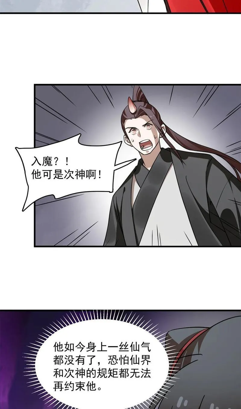 毒步天下：特工神医小兽妃漫画,487 48729图