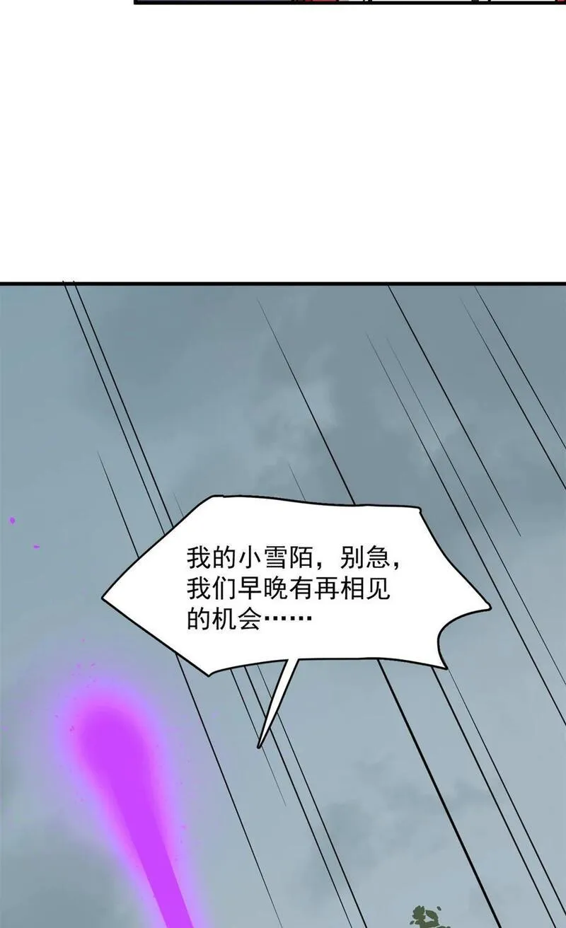 毒步天下：特工神医小兽妃漫画,487 48721图