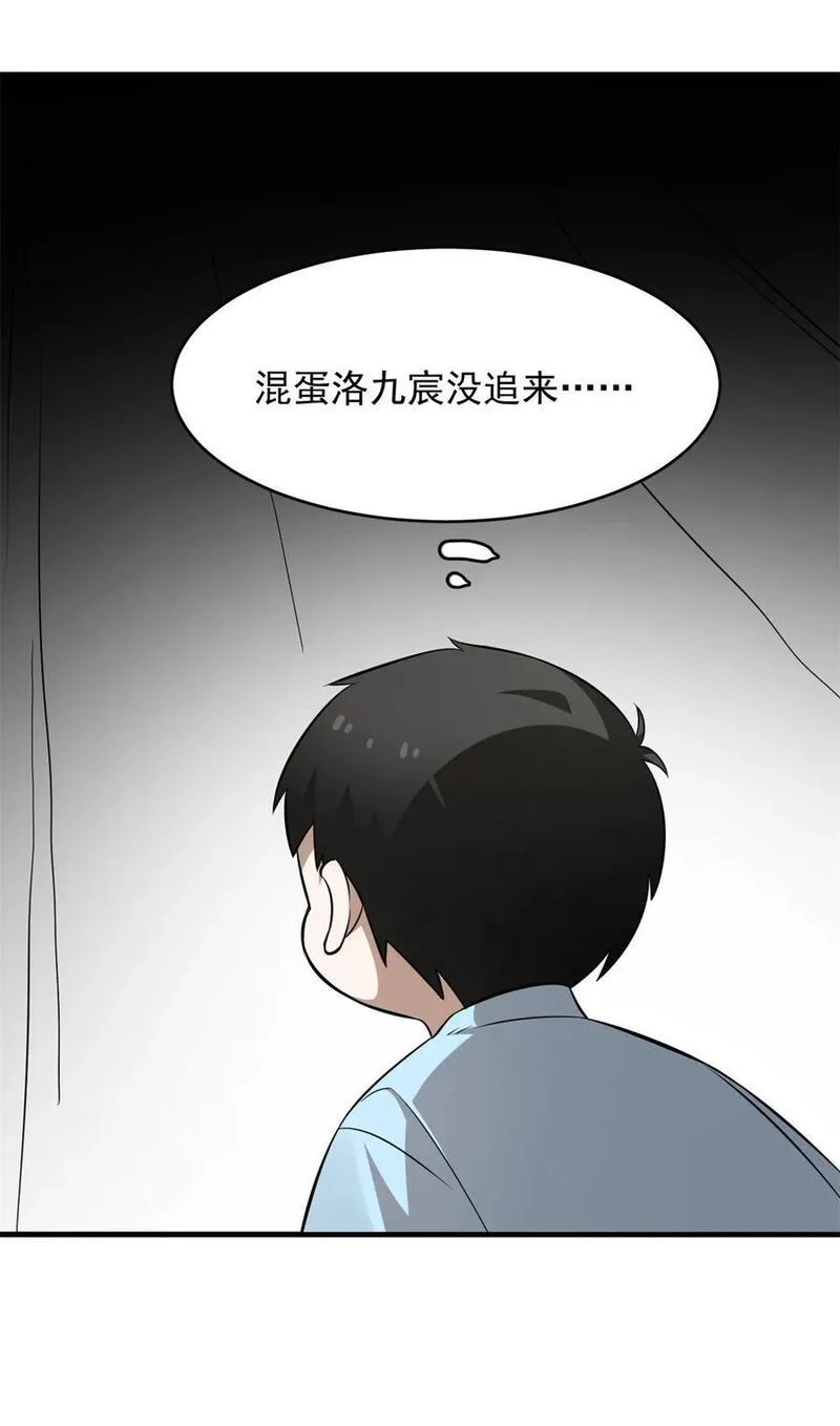 毒步天下：特工神医小兽妃漫画,487 48735图