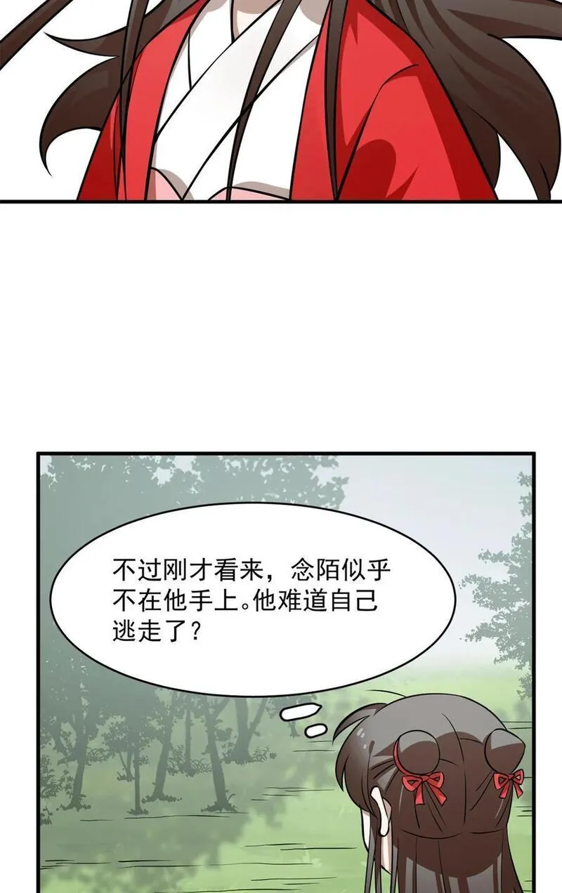 毒步天下：特工神医小兽妃漫画,487 48724图