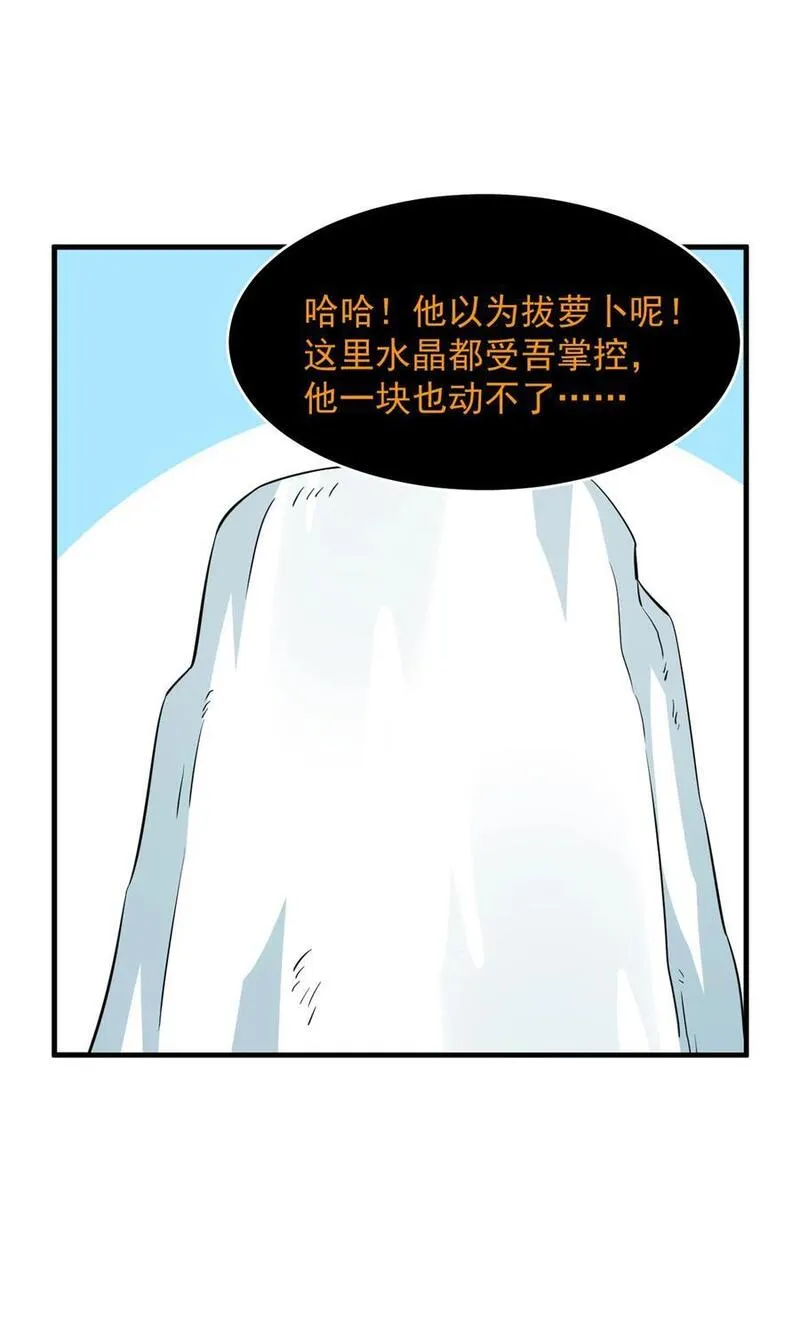 毒步天下特工神医小兽妃宁雪陌漫画,488 48812图