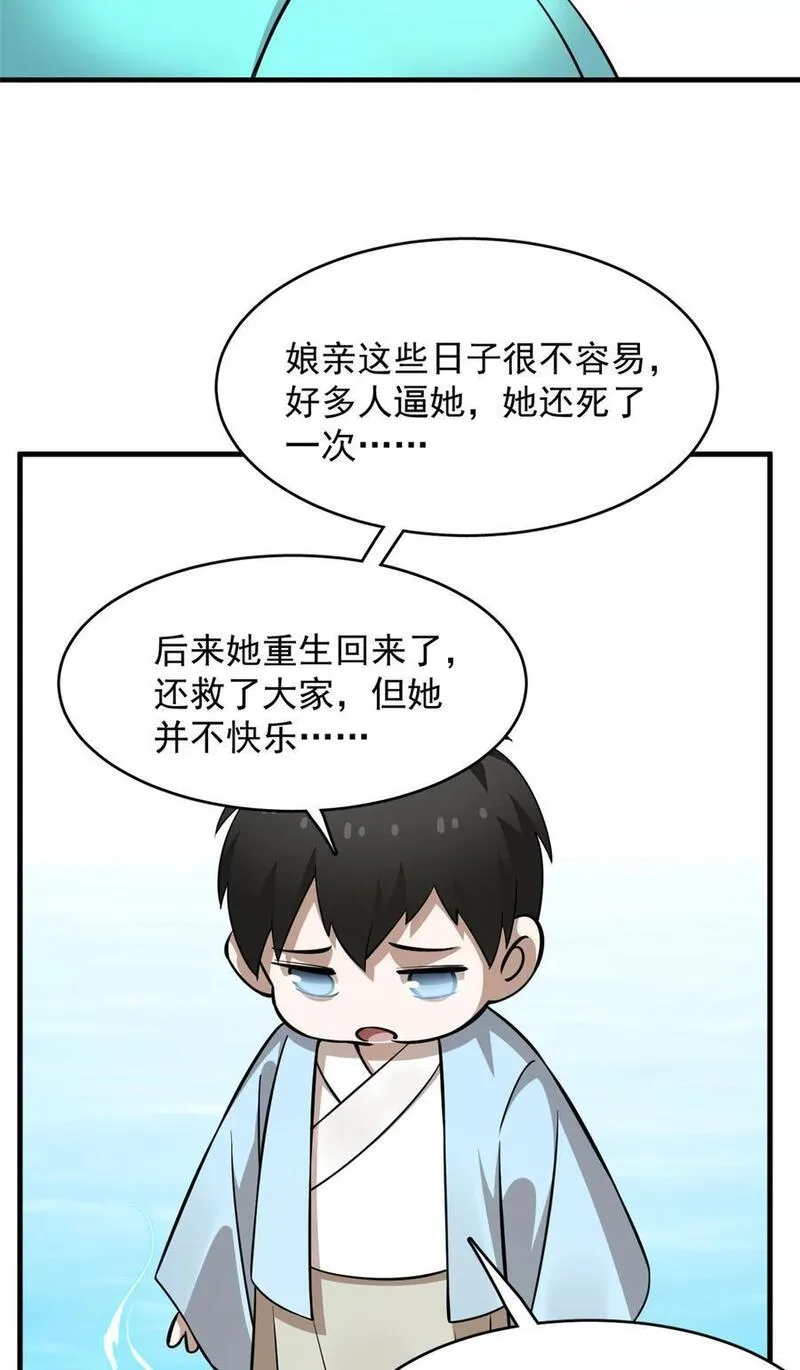 毒步天下特工神医小兽妃宁雪陌漫画,489 48930图