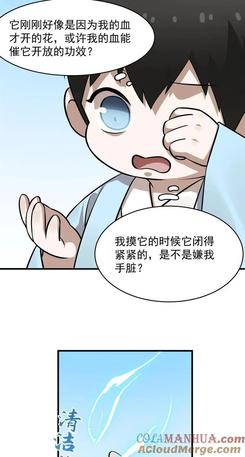 毒步天下特工神医小兽妃宁雪陌漫画,489 48933图