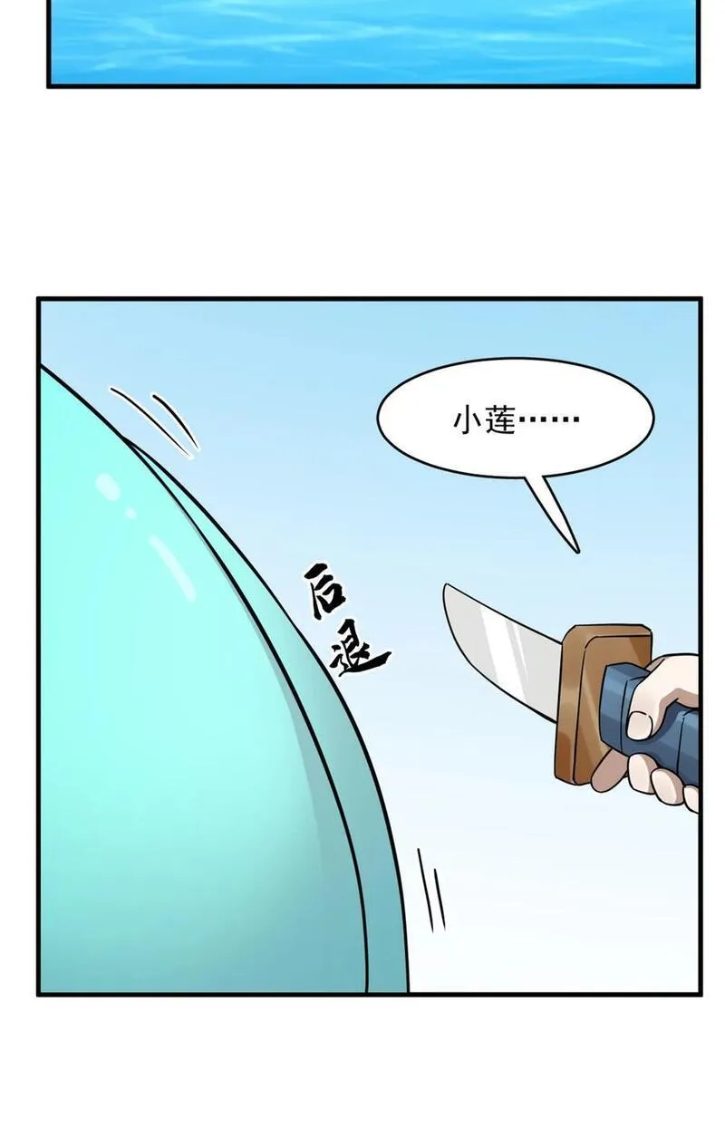 毒步天下特工神医小兽妃宁雪陌漫画,489 48924图