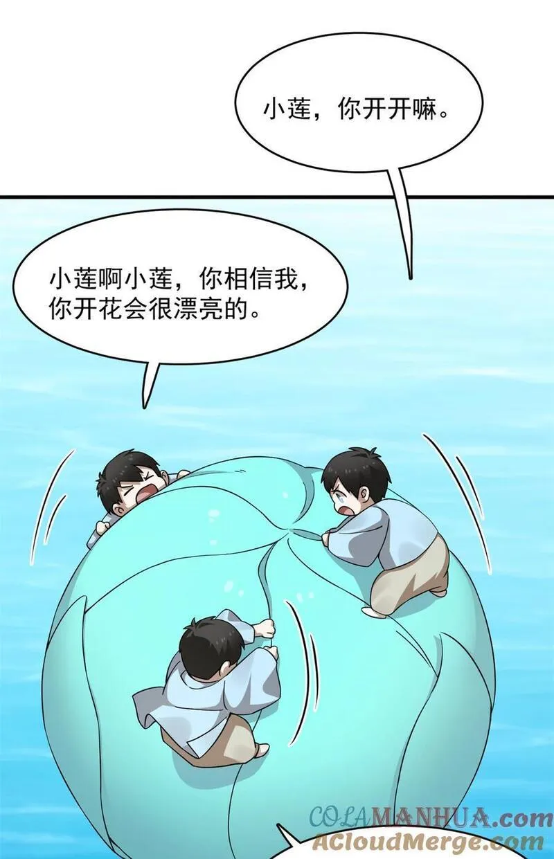 毒步天下特工神医小兽妃宁雪陌漫画,489 48919图