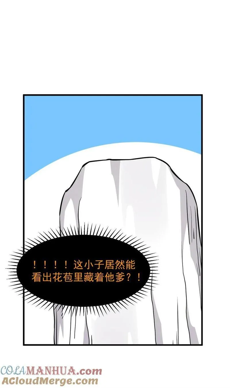 毒步天下特工神医小兽妃宁雪陌漫画,489 4899图