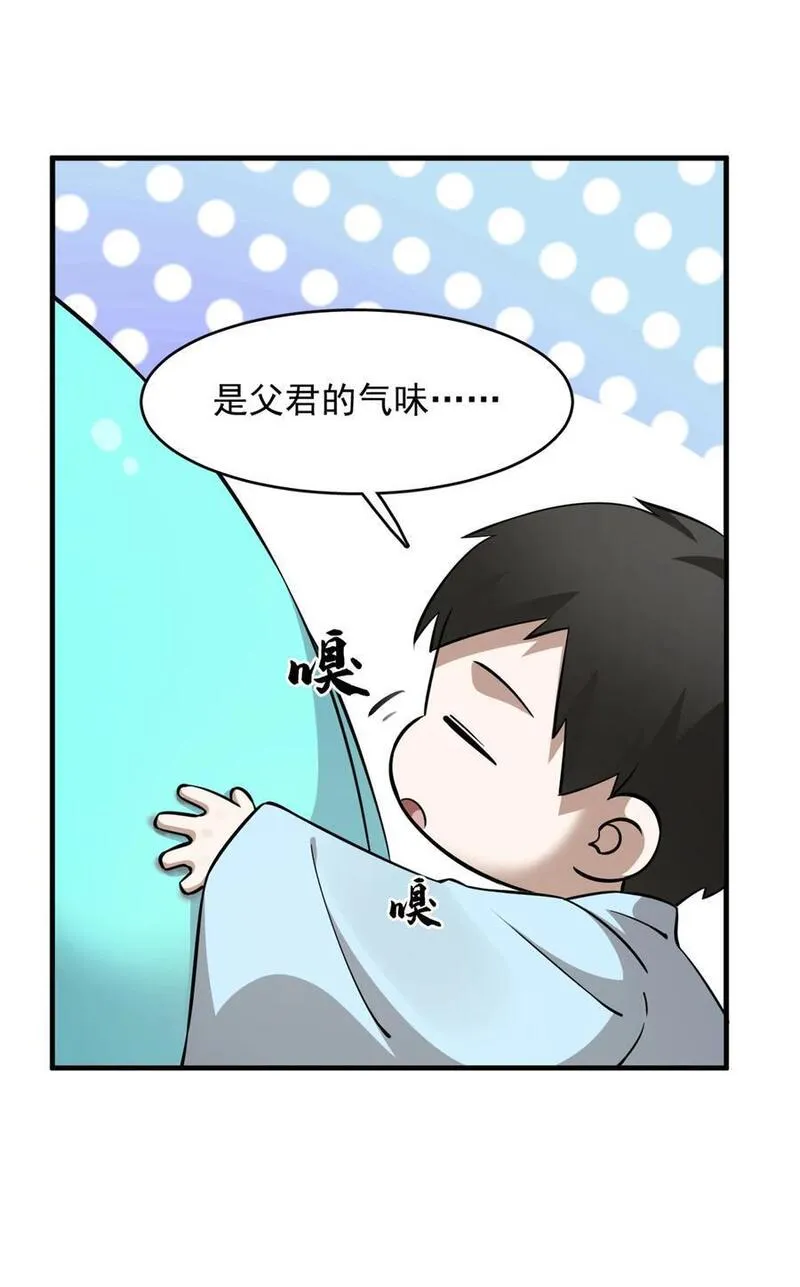 毒步天下特工神医小兽妃宁雪陌漫画,489 48910图