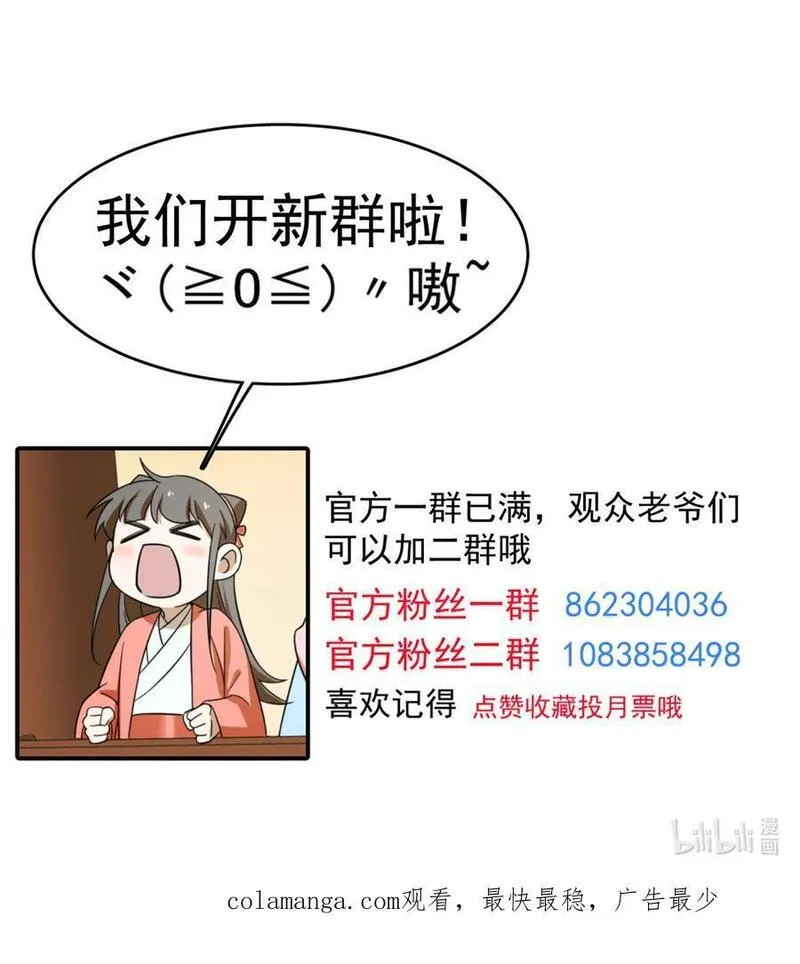 毒步天下特工神医小兽妃宁雪陌漫画,489 48940图