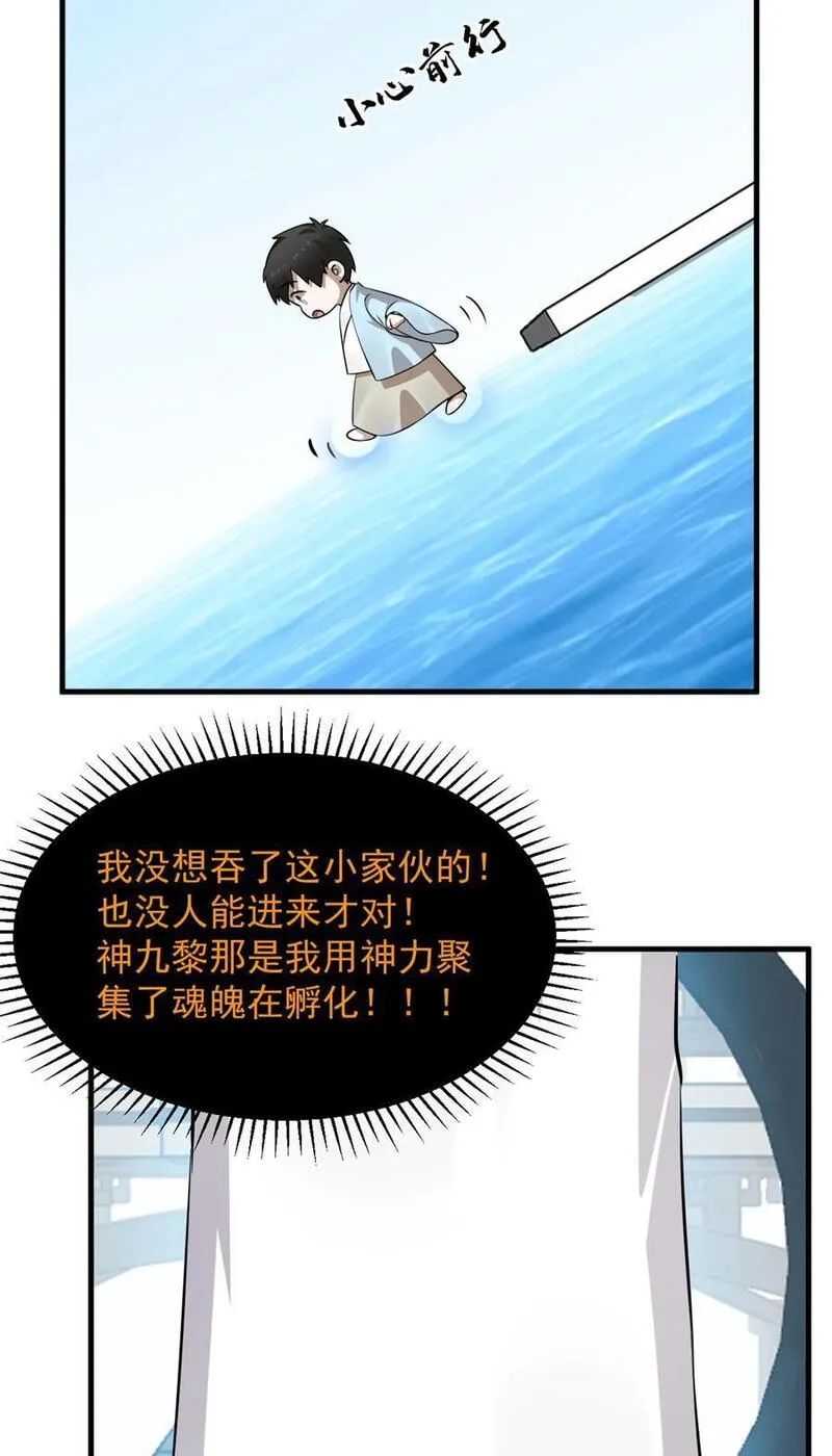 毒步天下特工神医小兽妃宁雪陌漫画,489 4896图