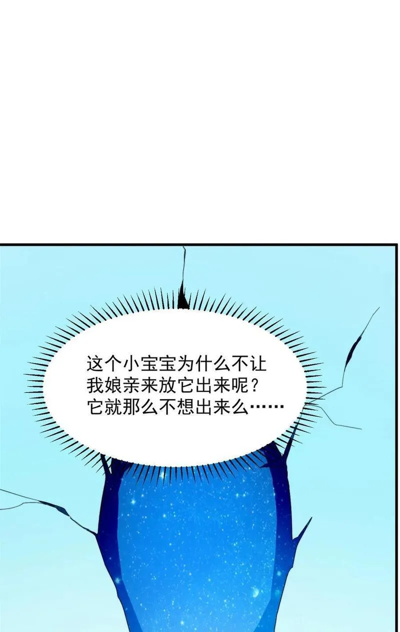 毒步天下特工神医小兽妃全文阅读漫画,490 49040图