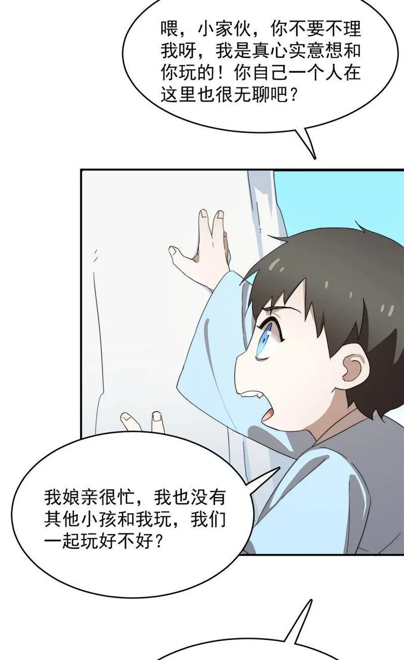 毒步天下特工神医小兽妃全文阅读漫画,490 49030图