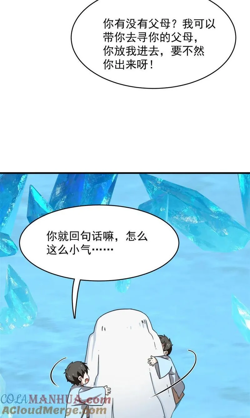 毒步天下特工神医小兽妃全文阅读漫画,490 49031图