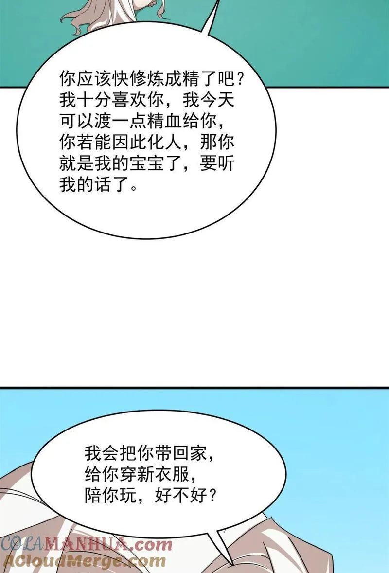 毒步天下特工神医小兽妃在线观看漫画,490 49019图