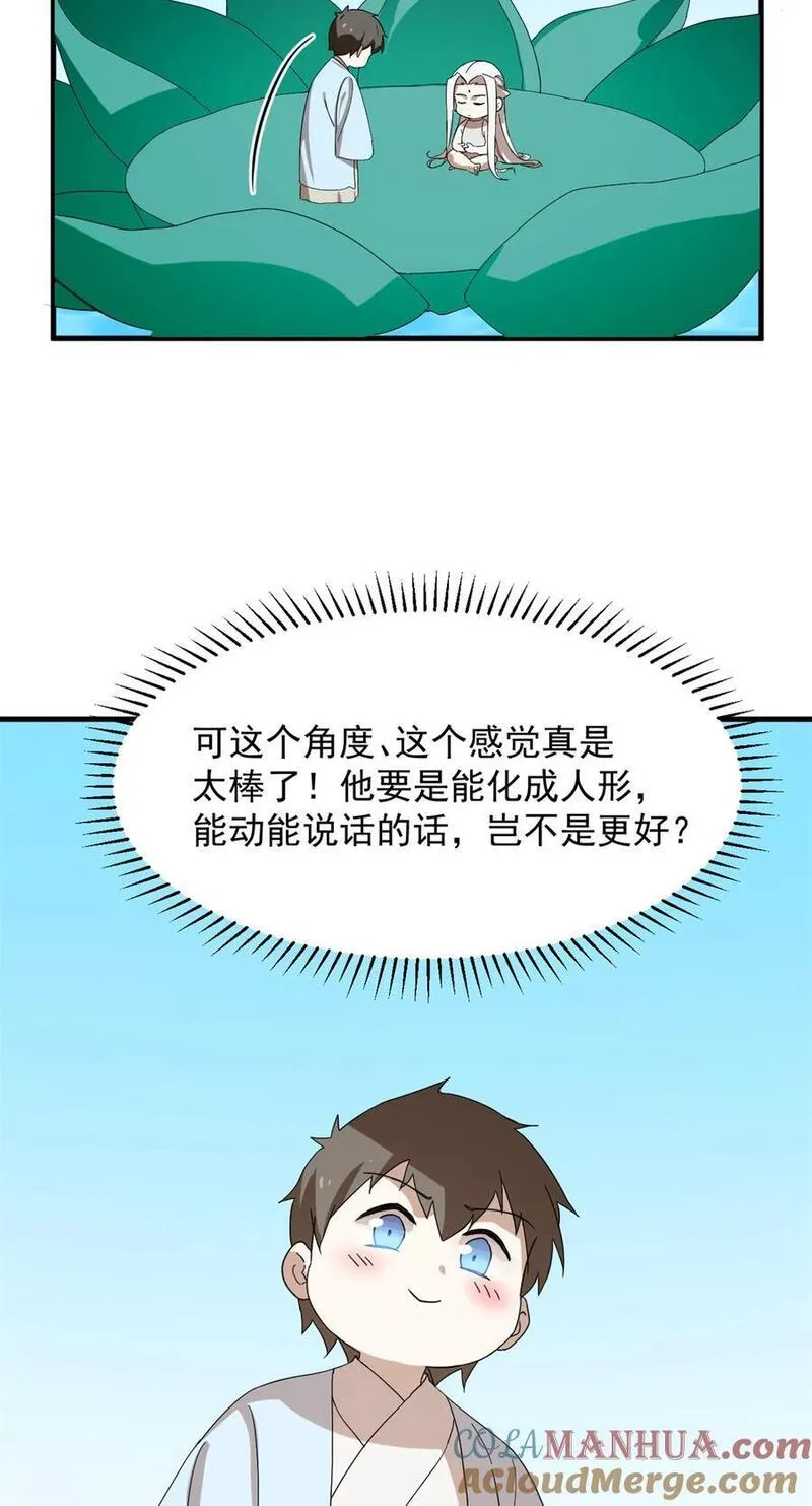 毒步天下特工神医小兽妃在线观看漫画,490 49013图