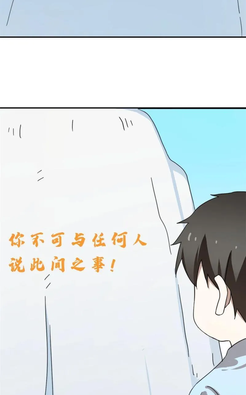 毒步天下特工神医小兽妃在线观看漫画,490 49034图